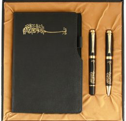Altındağ-Besmele Hediyelik Set